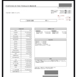 費用明細1