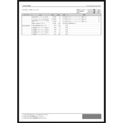 費用明細3
