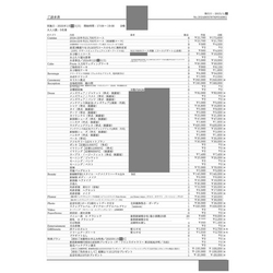 費用明細2