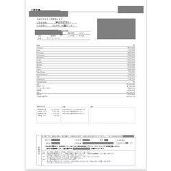 費用明細1