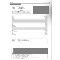 費用明細1