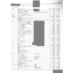 費用明細2
