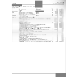 費用明細3