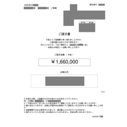 費用明細2