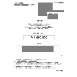 費用明細2