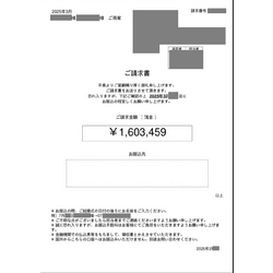 費用明細3