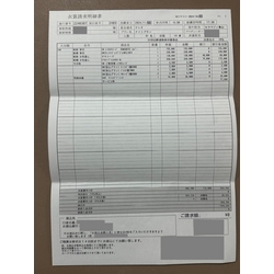 費用明細3