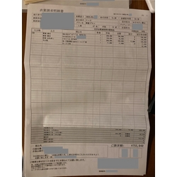 費用明細2