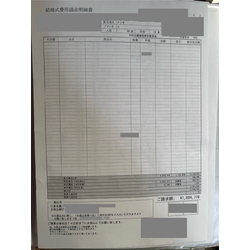 費用明細2