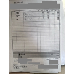 費用明細3
