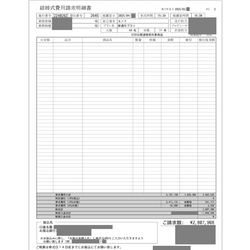費用明細2