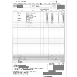 費用明細3