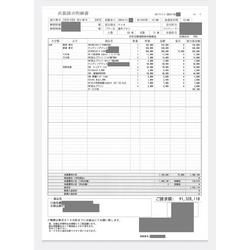 費用明細2