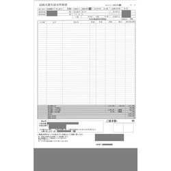 費用明細3