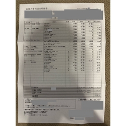 費用明細1