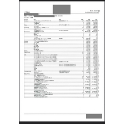 費用明細2