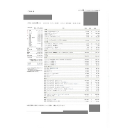 費用明細1