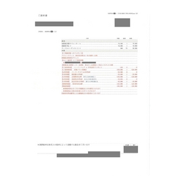 費用明細2