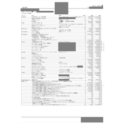 費用明細2