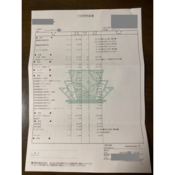 費用明細1