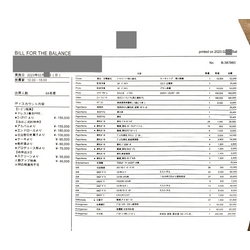 費用明細3