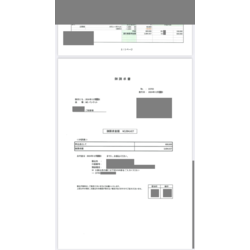 費用明細3