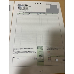 費用明細1
