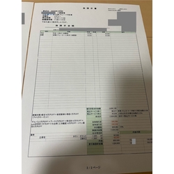 費用明細2