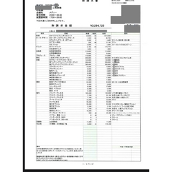 費用明細1
