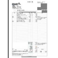 費用明細2