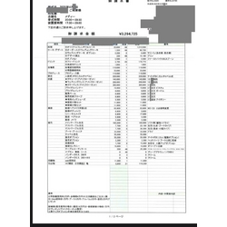 費用明細1