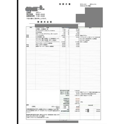 費用明細2