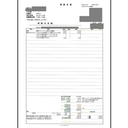 費用明細2