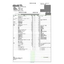 費用明細1