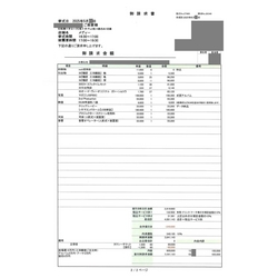 費用明細2