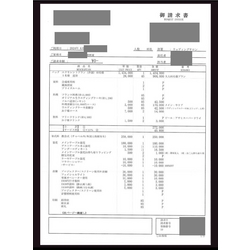 費用明細1