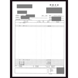 費用明細3