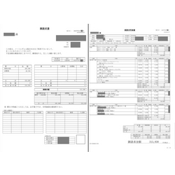 費用明細3
