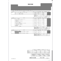 費用明細3