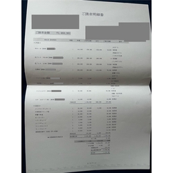 費用明細2