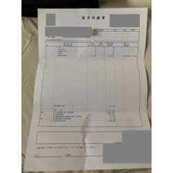 費用明細3