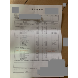 費用明細1