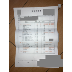 費用明細2