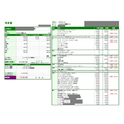 費用明細1