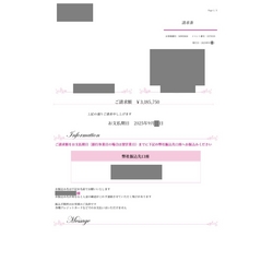 費用明細1