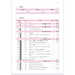 費用明細2