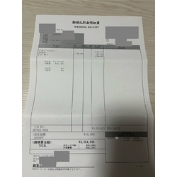 費用明細3