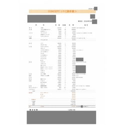 費用明細1