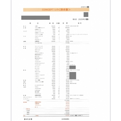 費用明細1