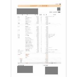 費用明細1